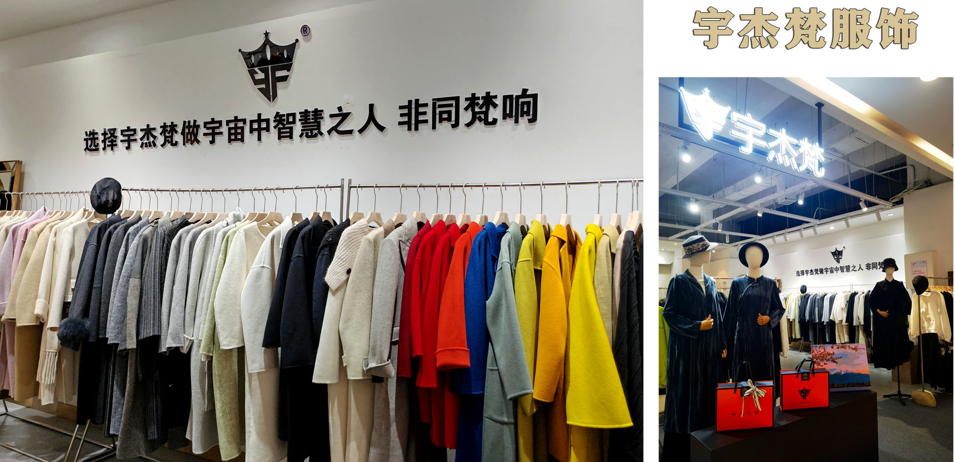 宇杰梵服飾 宇杰梵服飾